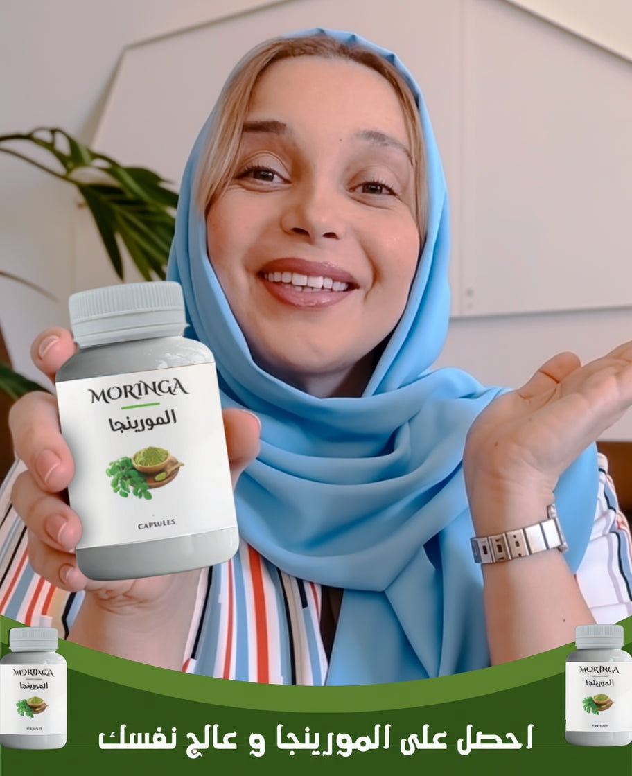 المورينجا الطبيعية (original)